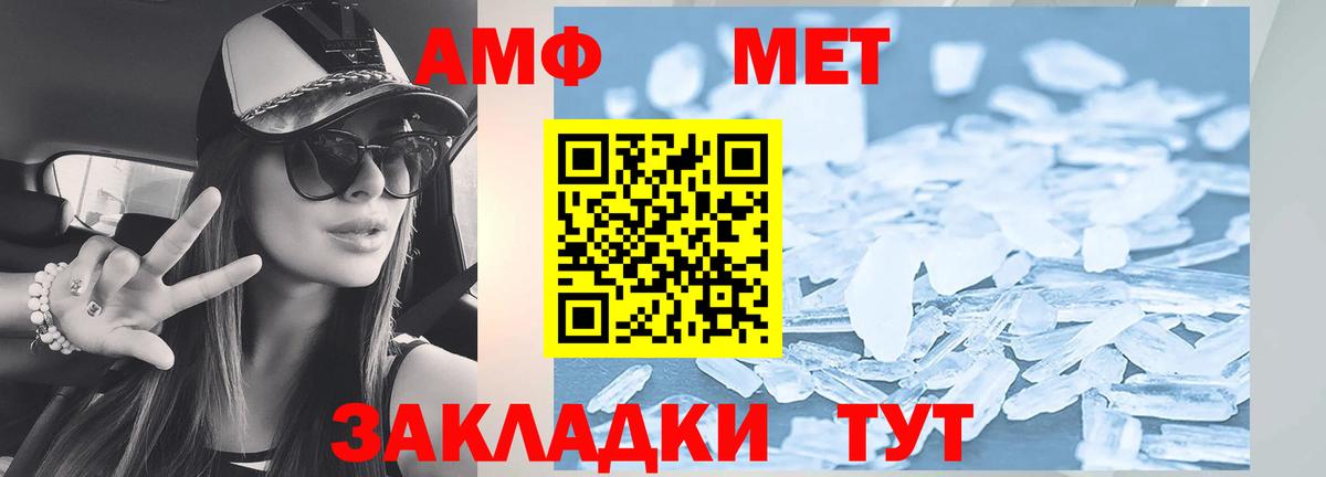Унеча  Амфетамин 98%  Amphetamine  Вход с VPN 