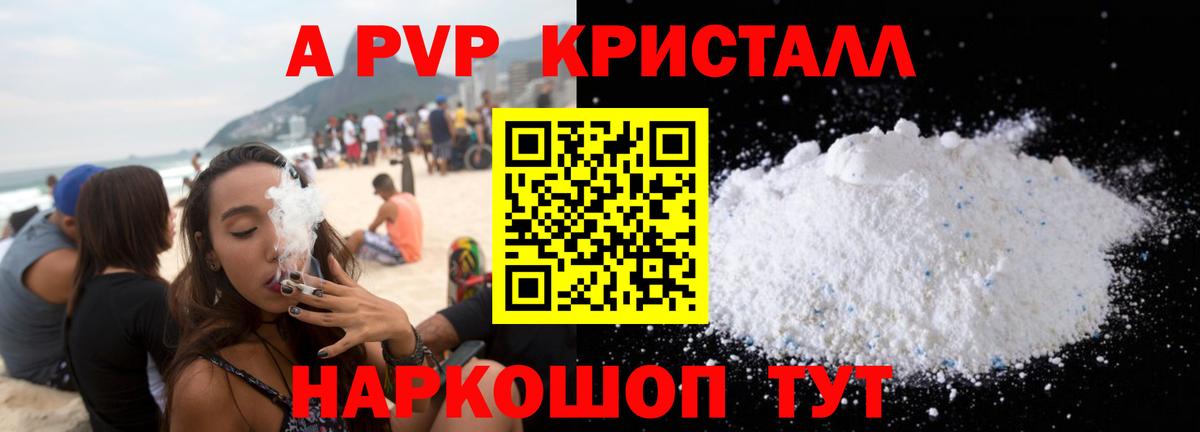 Унеча  Alfa_PVP СК КРИС  где продают наркотики  Вход с VPN  APVP мука 