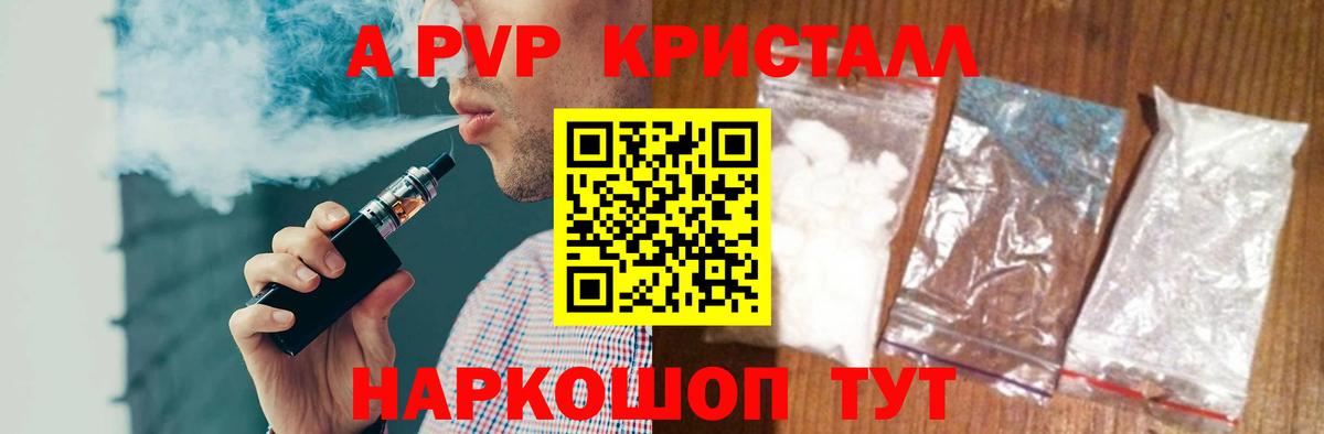 Alpha PVP VHQ Унеча