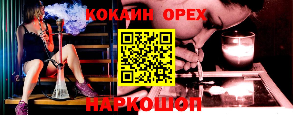 Унеча  Кокаин Колумбийский  Вход с VPN 
