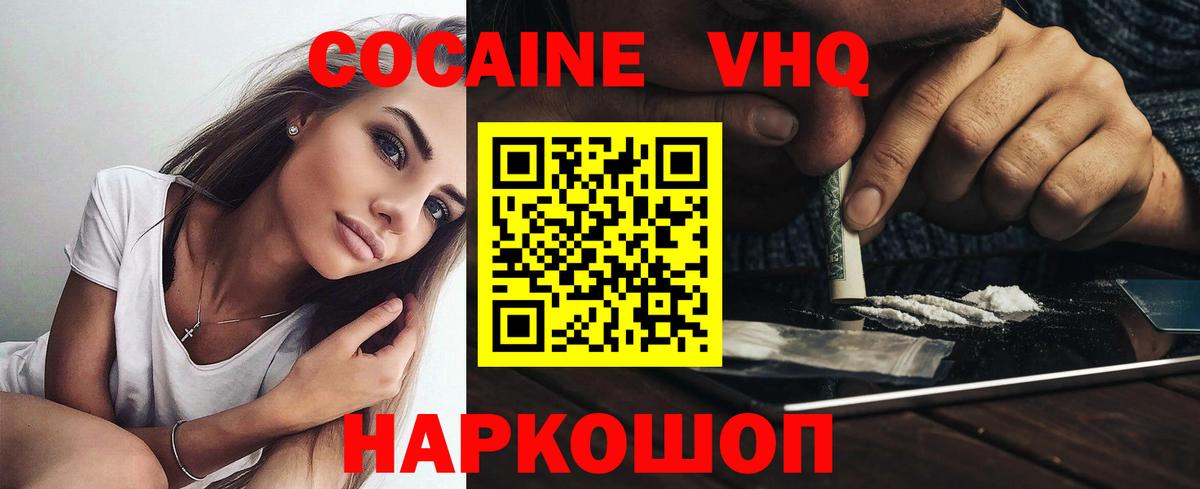 COCAIN 99% Унеча