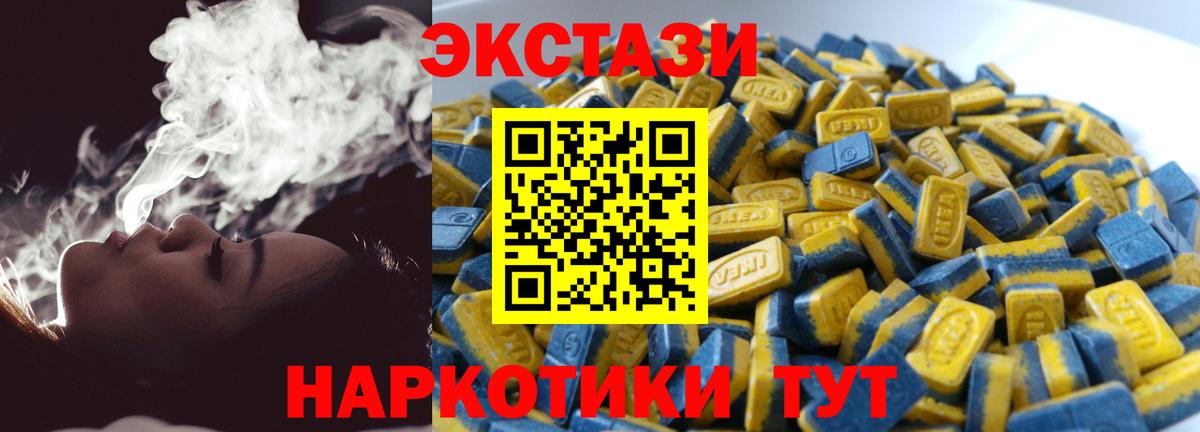 Ecstasy  Вход с VPN  Унеча  Ecstasy mix  Экстази XTC 
