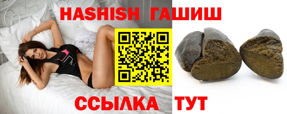 Гашиш гашик Унеча
