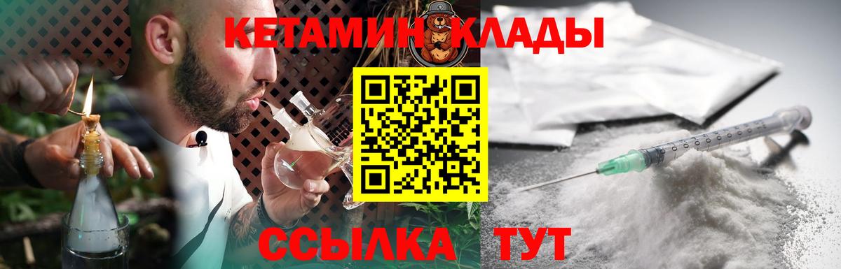 КЕТАМИН VHQ Унеча