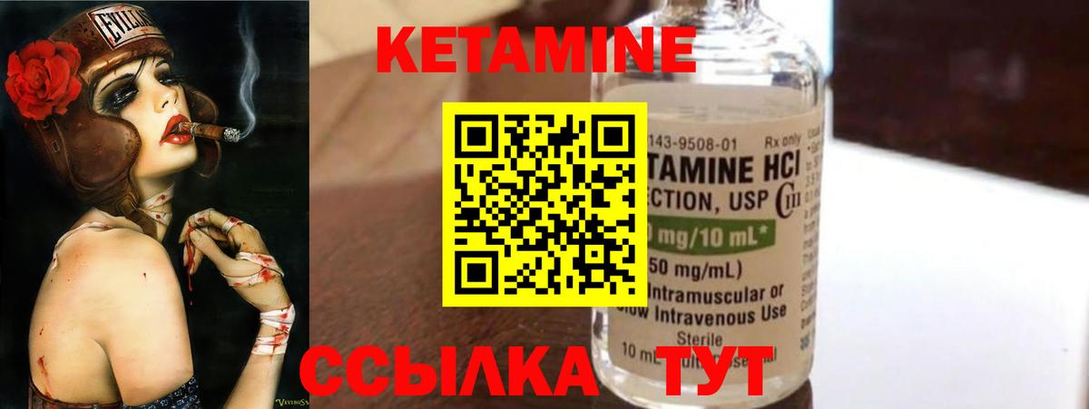 darknet как зайти  Вход с VPN  КЕТАМИН ketamine  Унеча  Кетамин VHQ 