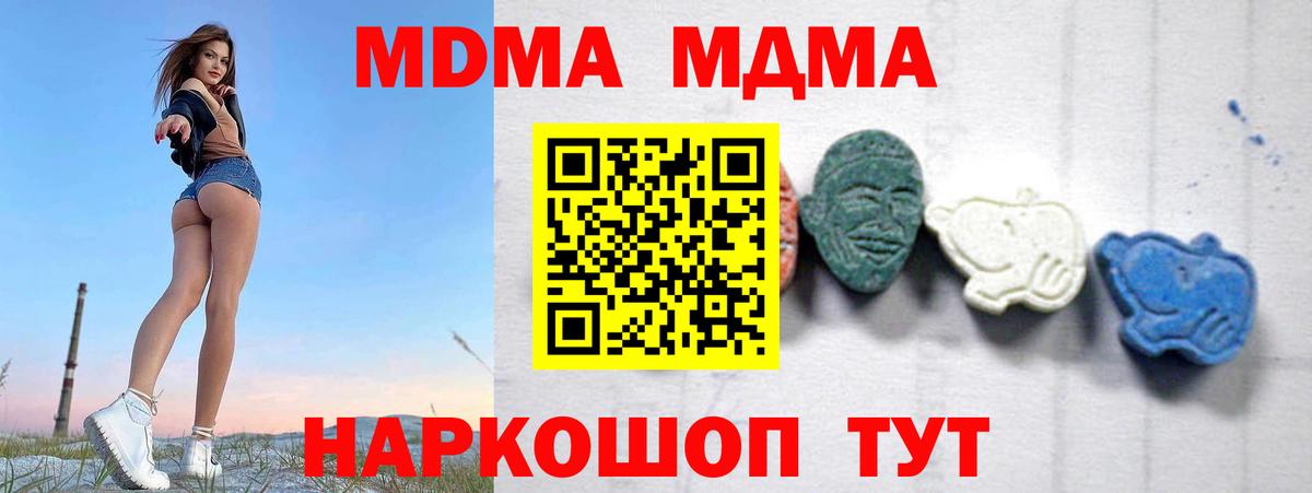MDMA  МДМА кристаллы  Вход с VPN  Унеча 