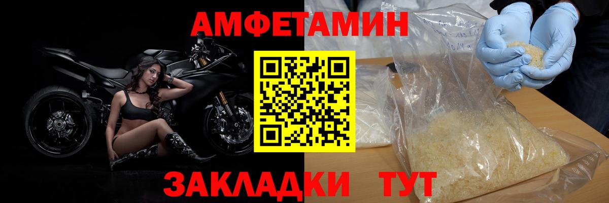 МЕТАМФЕТАМИН пудра  МЕТАМФЕТАМИН пудра  Вход с VPN  Унеча 
