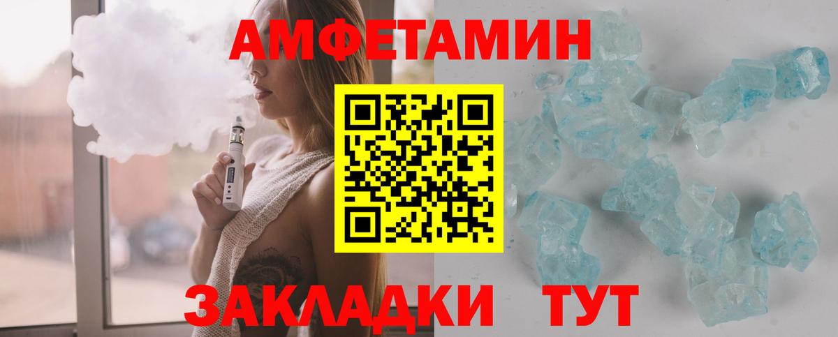 Метамфетамин кристалл Унеча