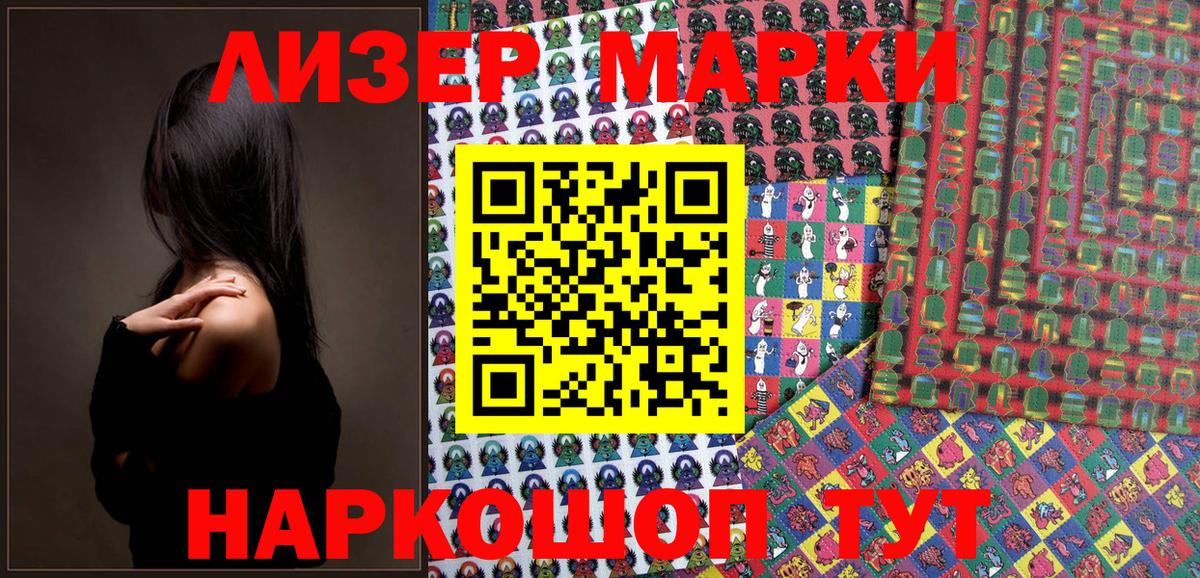 Марки NBOMe  Вход с VPN  даркнет сайт  Наркотические марки 1,5мг  Унеча 