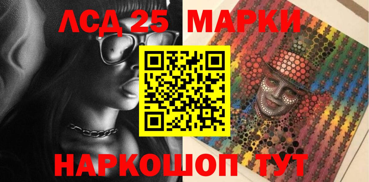 Марки 25I-NBOMe 1500мкг Унеча